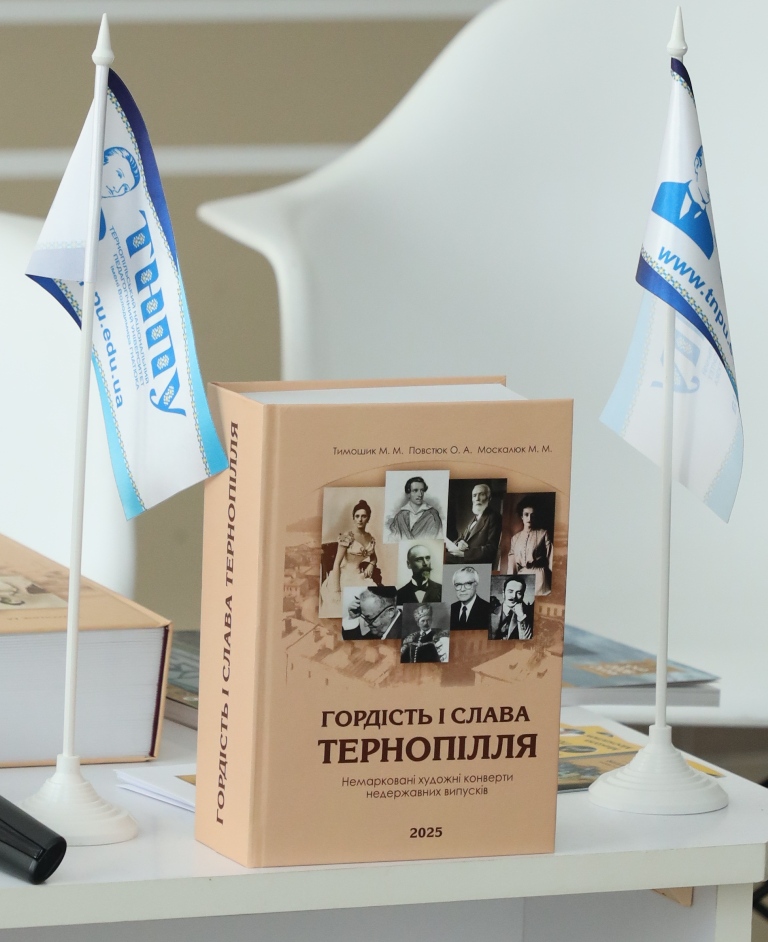  Книга, що поповнила науковий простір університету